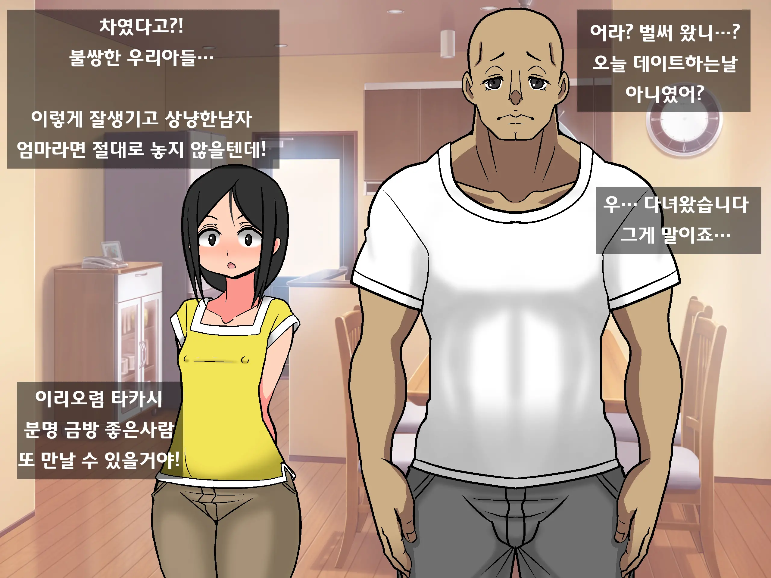 Yappari Mama Ga Suki | 역시 엄마가 좋아